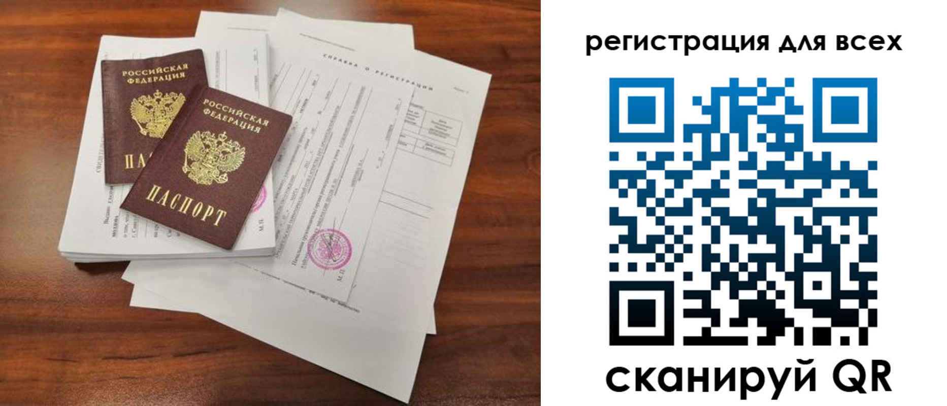 регистрация в Тимашёвске