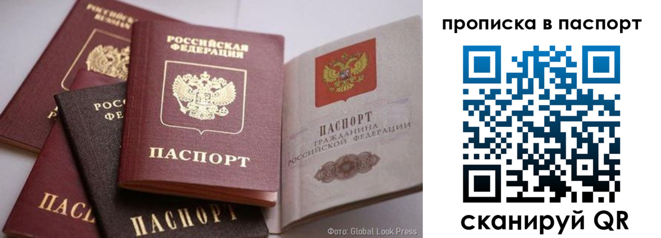прописка для работы в Тимашёвске