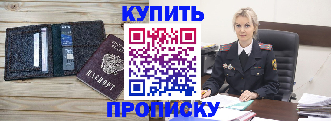 найти адрес прописки в Тимашёвске