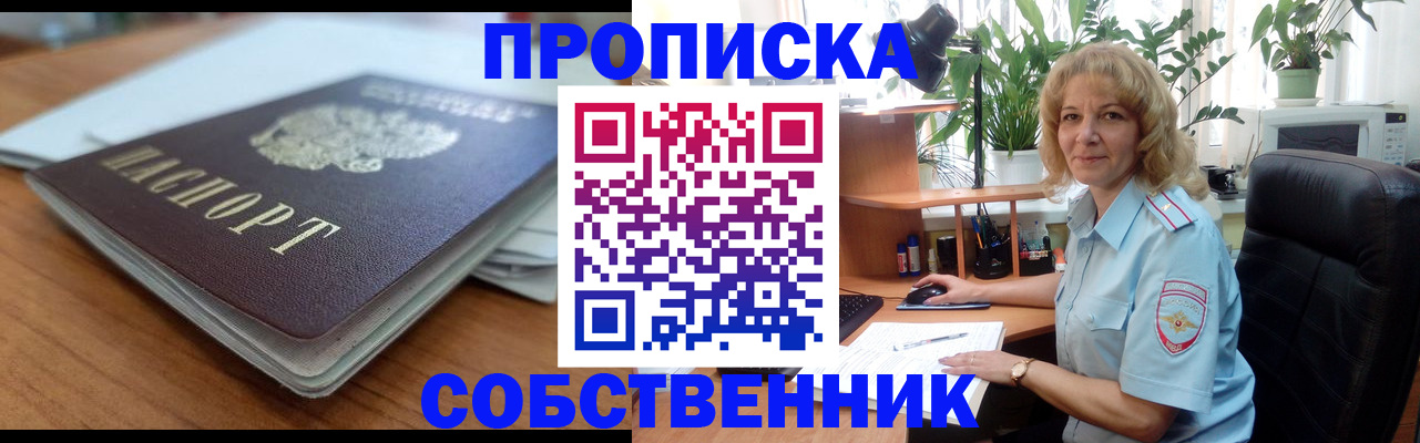 временная регистрация надежно в Тимашёвске