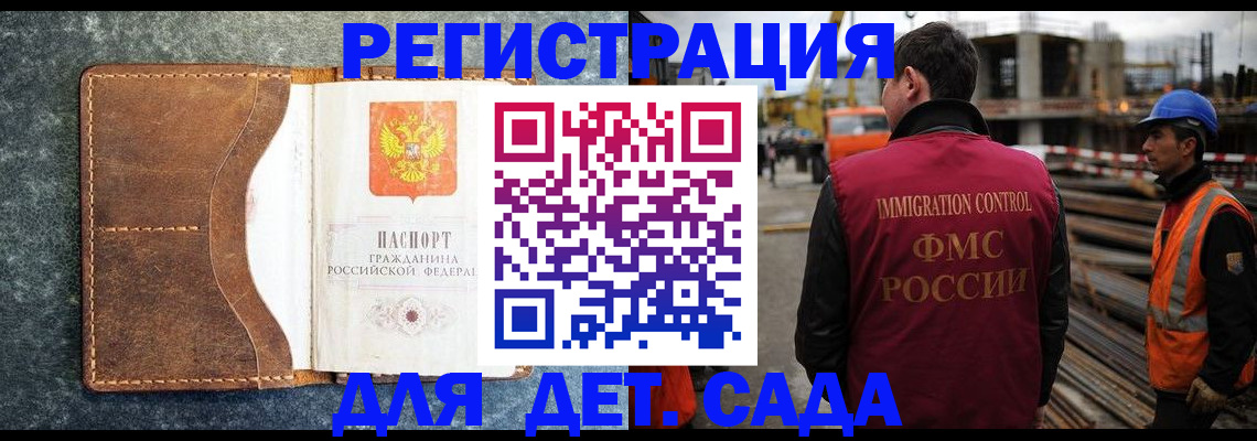 прописка для школы в Тимашёвске