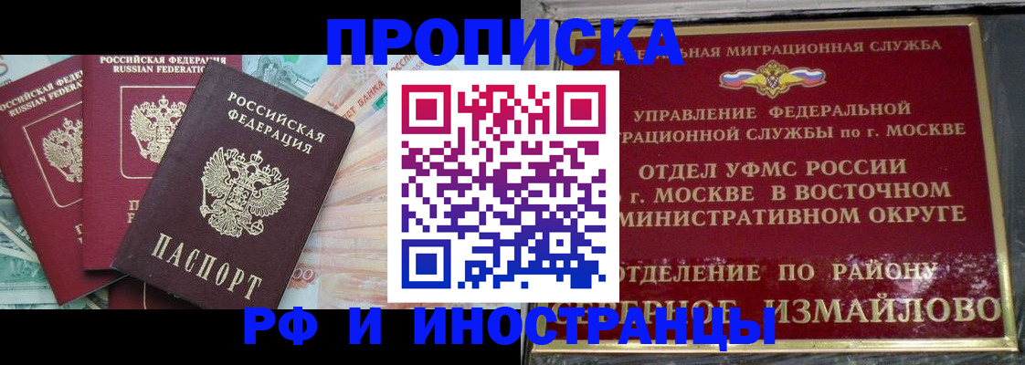 временная регистрация в Тимашёвске