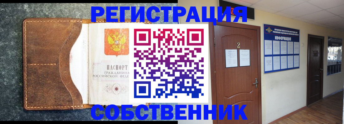 прописка законно в Тимашёвске