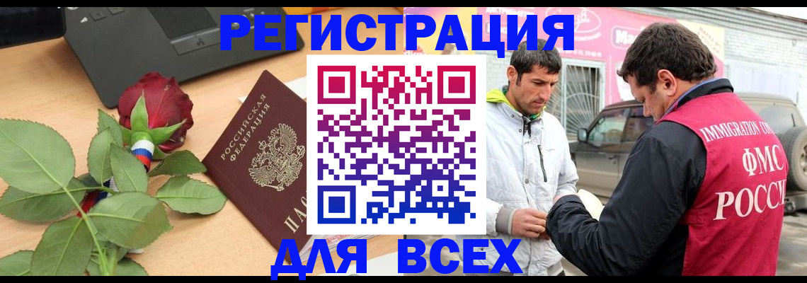 временная регистрация поиск в Тимашёвске