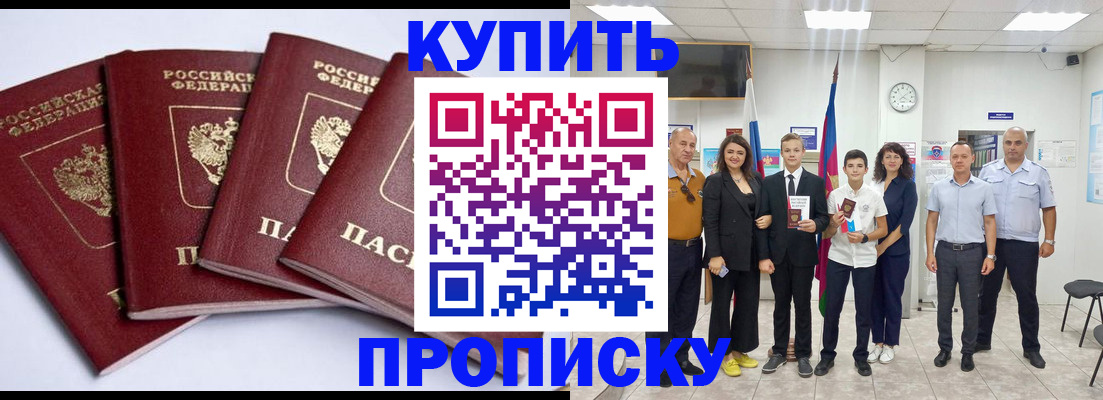 миграционный учет в Тимашёвске